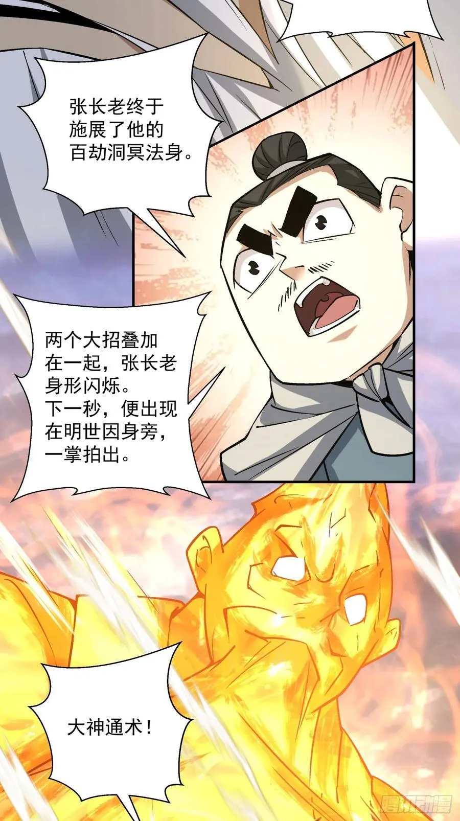 第一百零四回 第30页