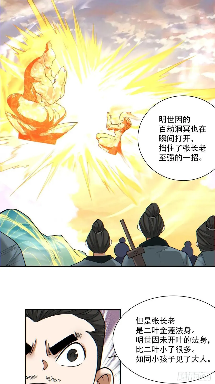 第一百零四回 第32页