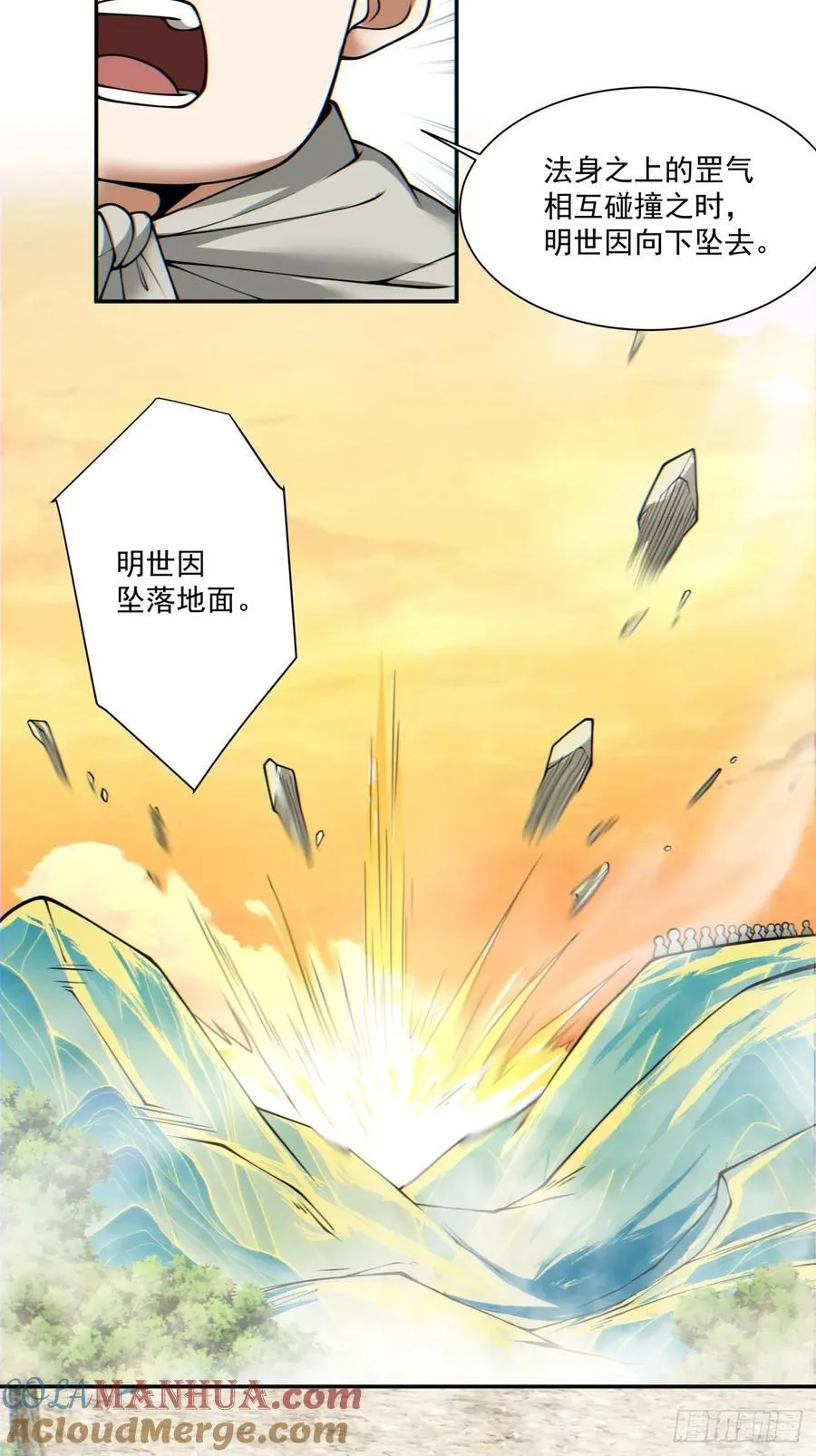 第一百零四回 第33页