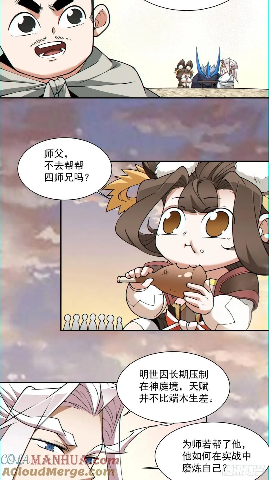 第一百零四回 第35页