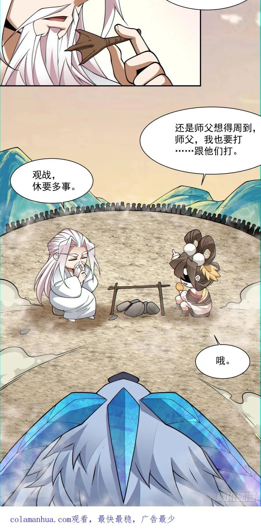 第一百零四回 第36页