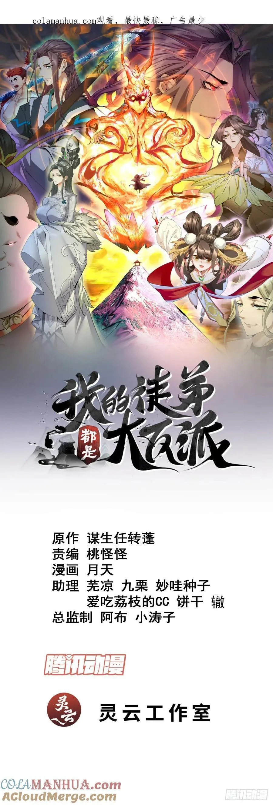 第一百零三回 第1页