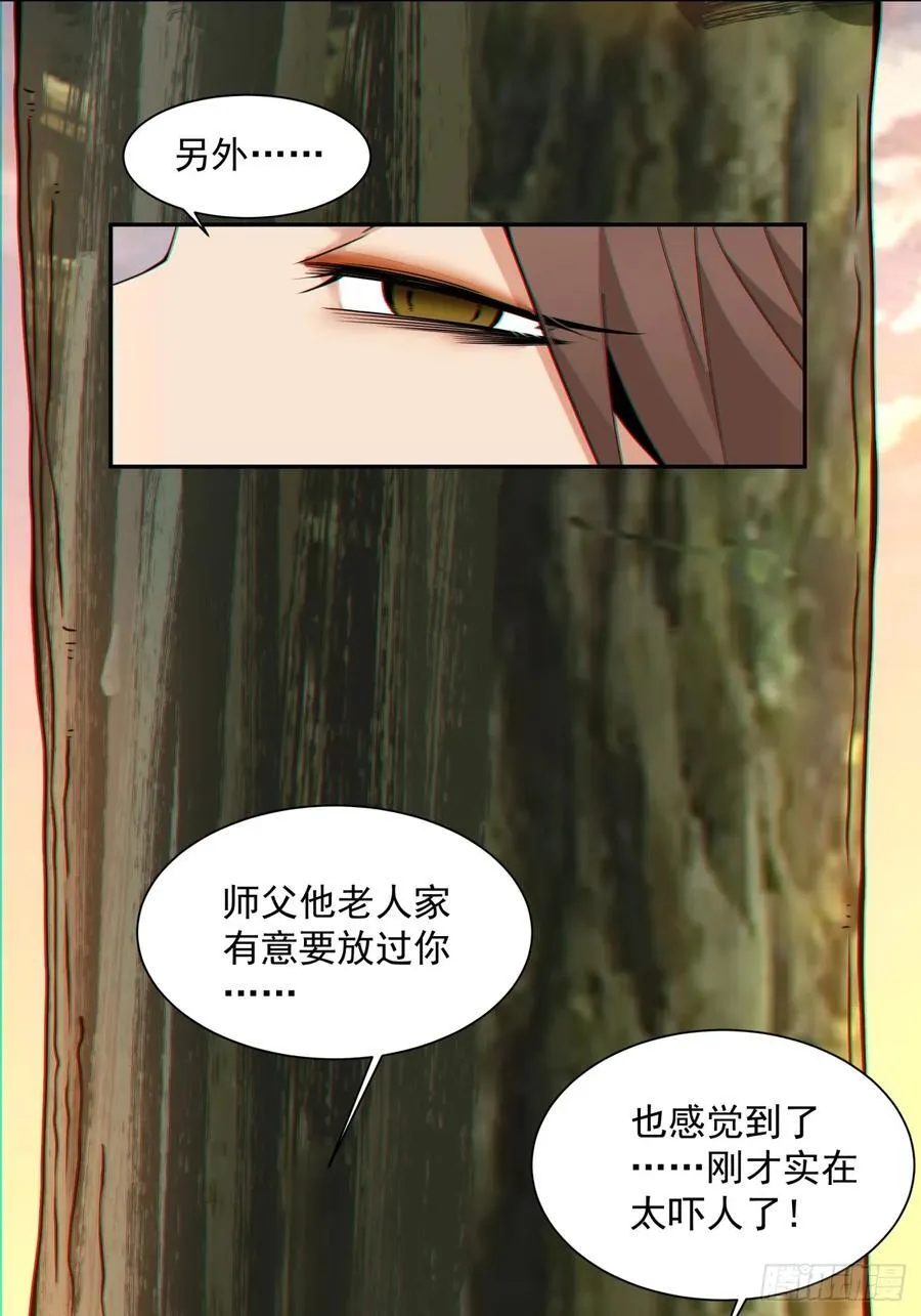 第一百零三回 第2页