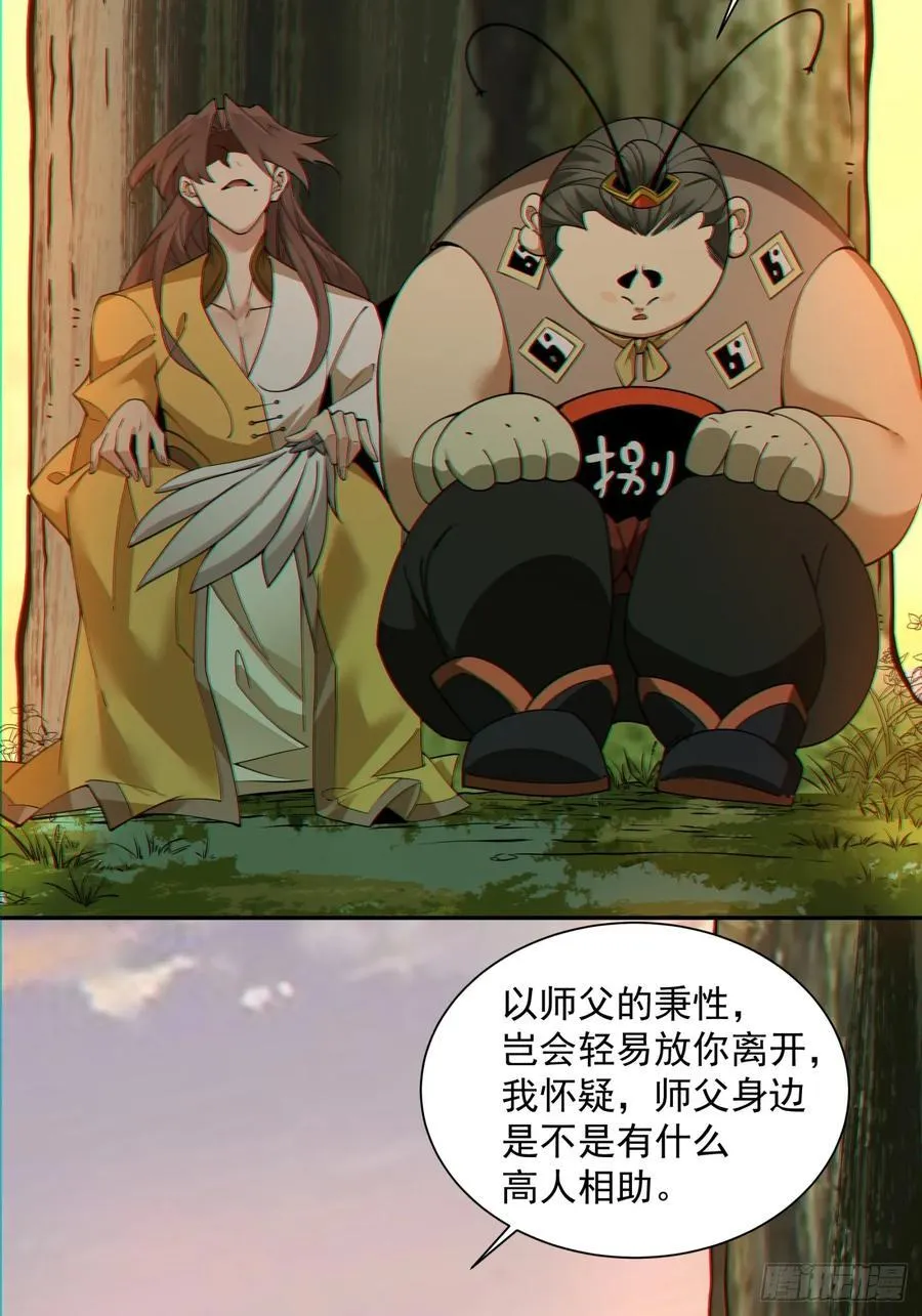 第一百零三回 第3页