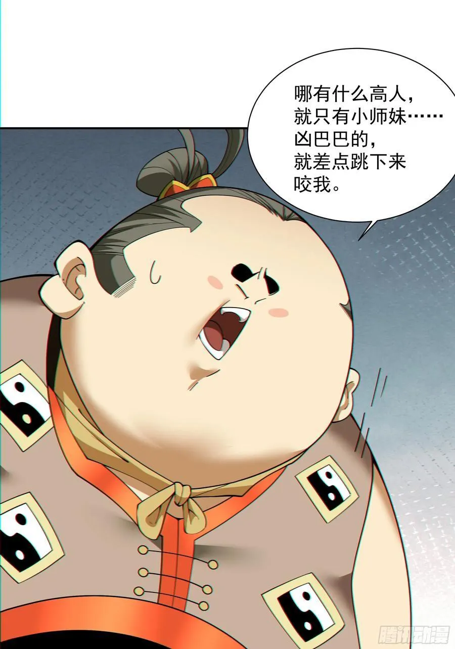 第一百零三回 第5页