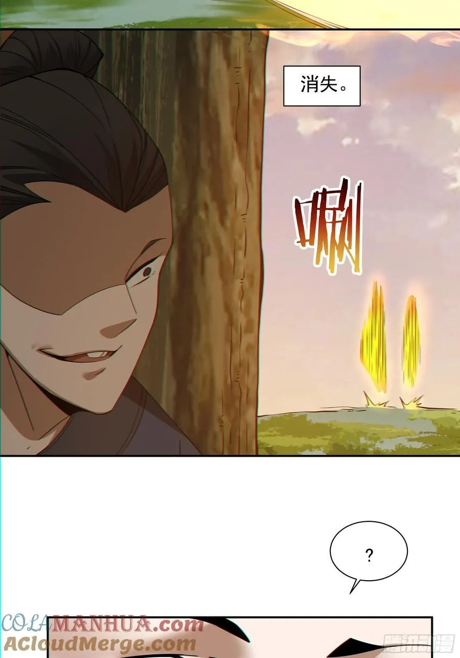 第一百零三回 第10页