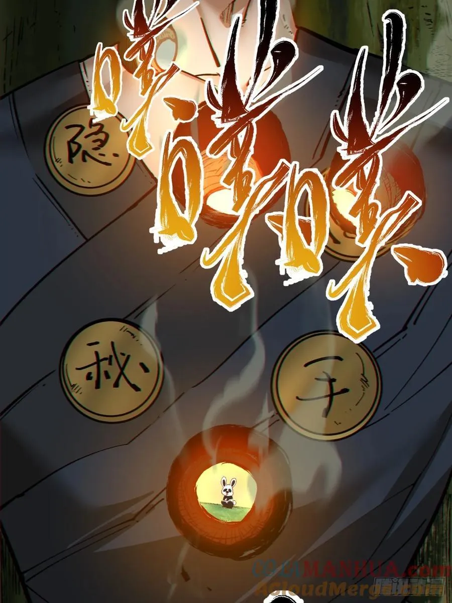 第一百零三回 第13页