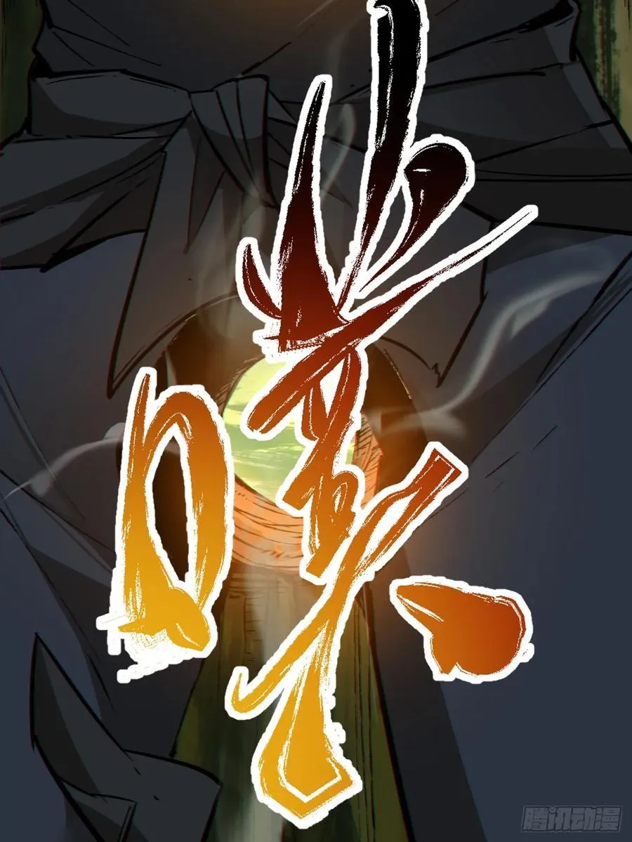 第一百零三回 第14页