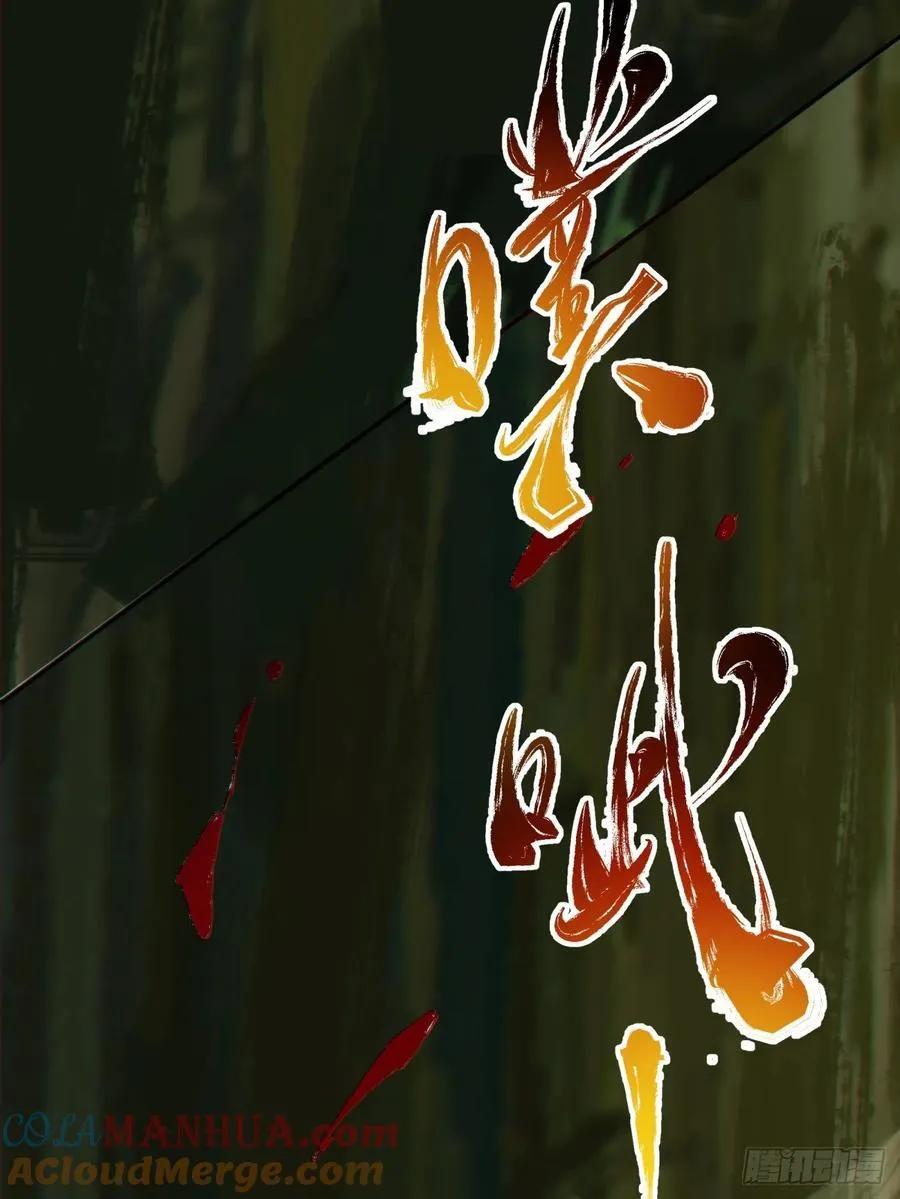 第一百零三回 第16页