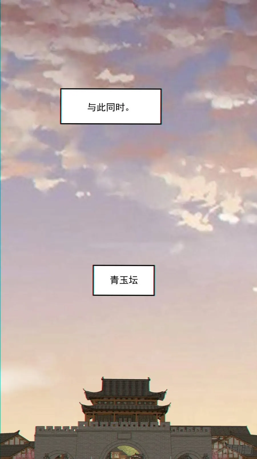 第一百零三回 第18页