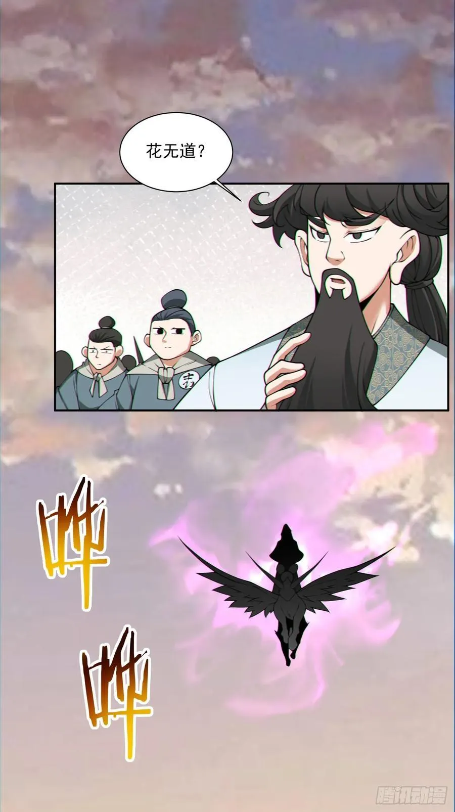 第一百零三回 第23页