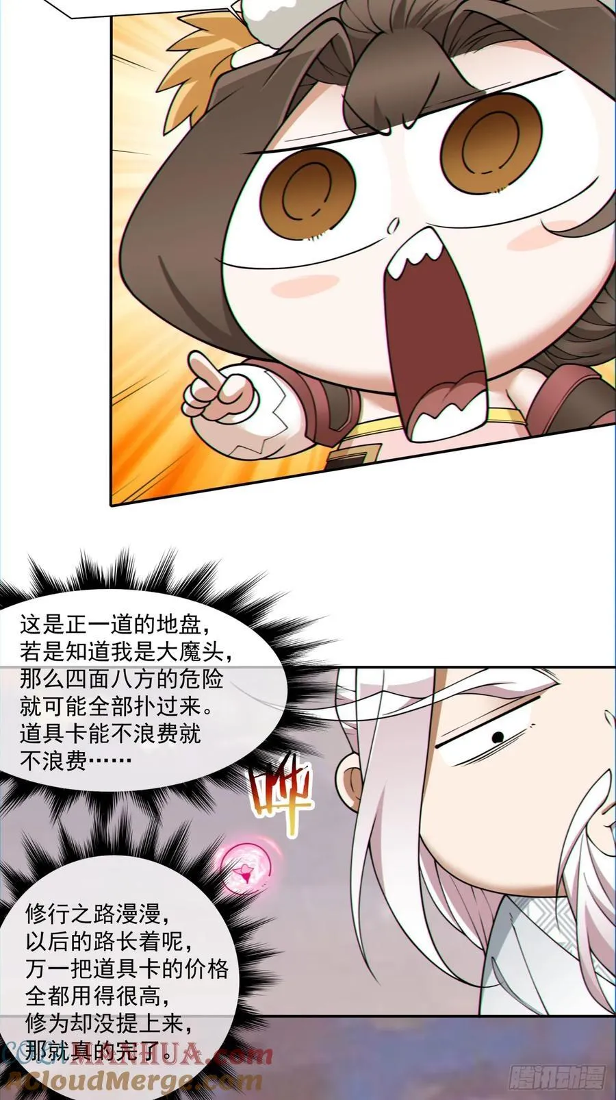 第一百零三回 第25页