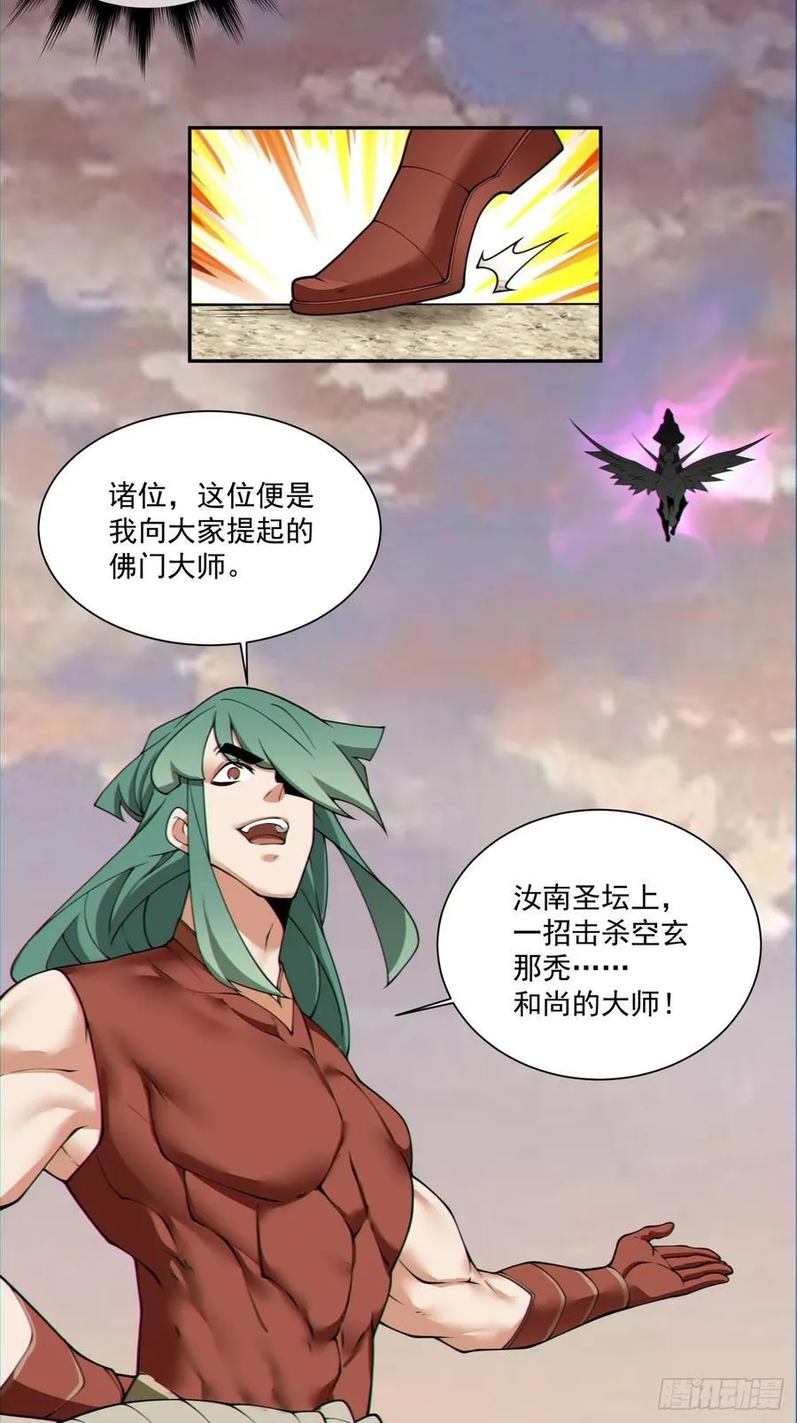 第一百零三回 第26页