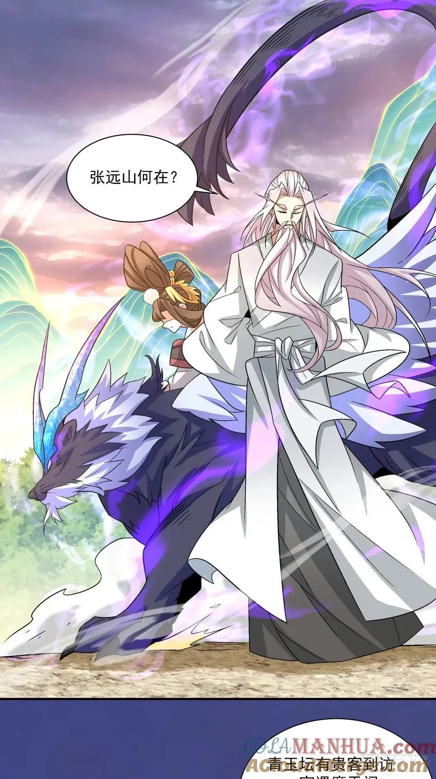 第一百零三回 第28页