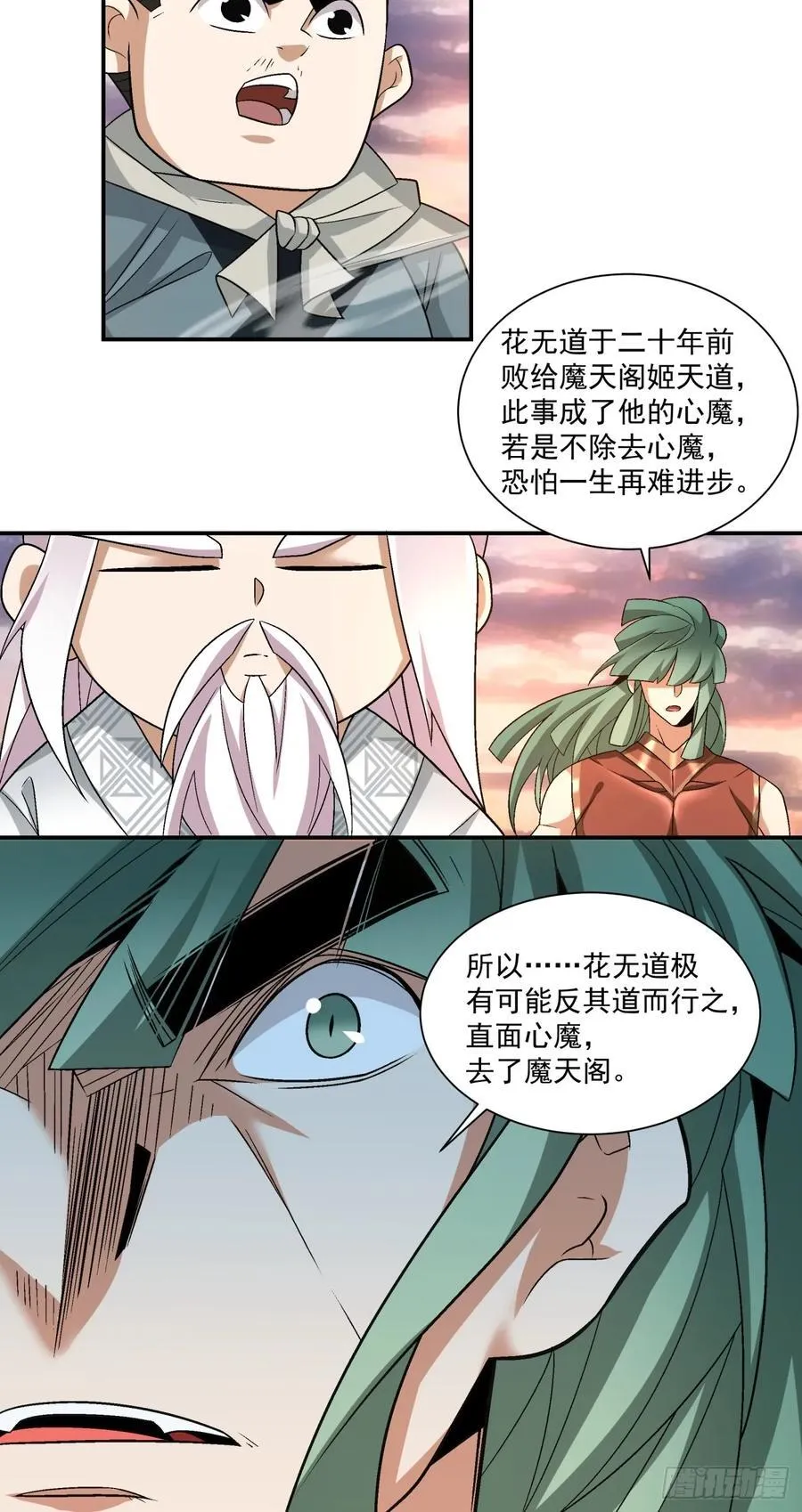 第一百零三回 第32页