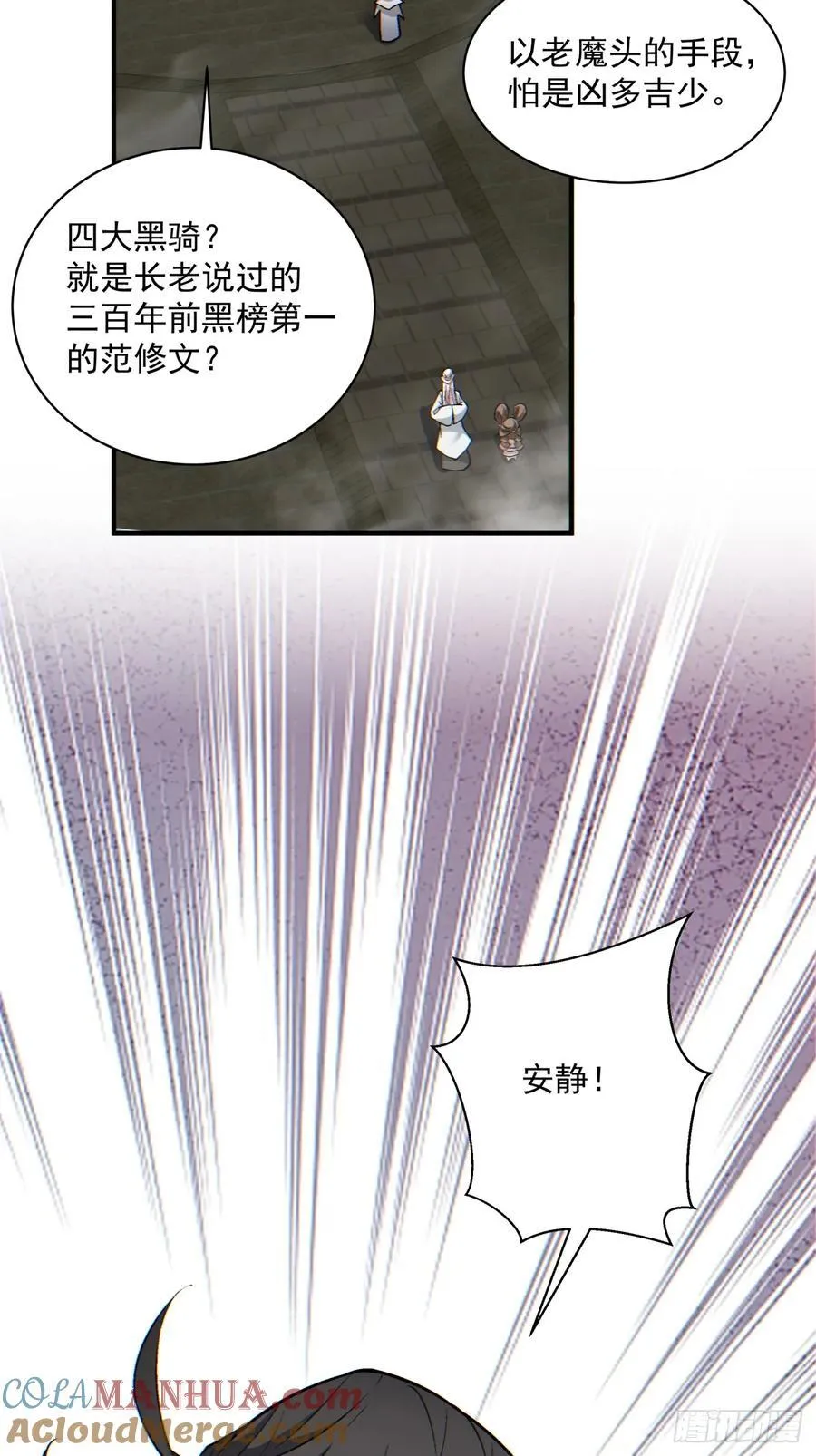 第一百零三回 第34页