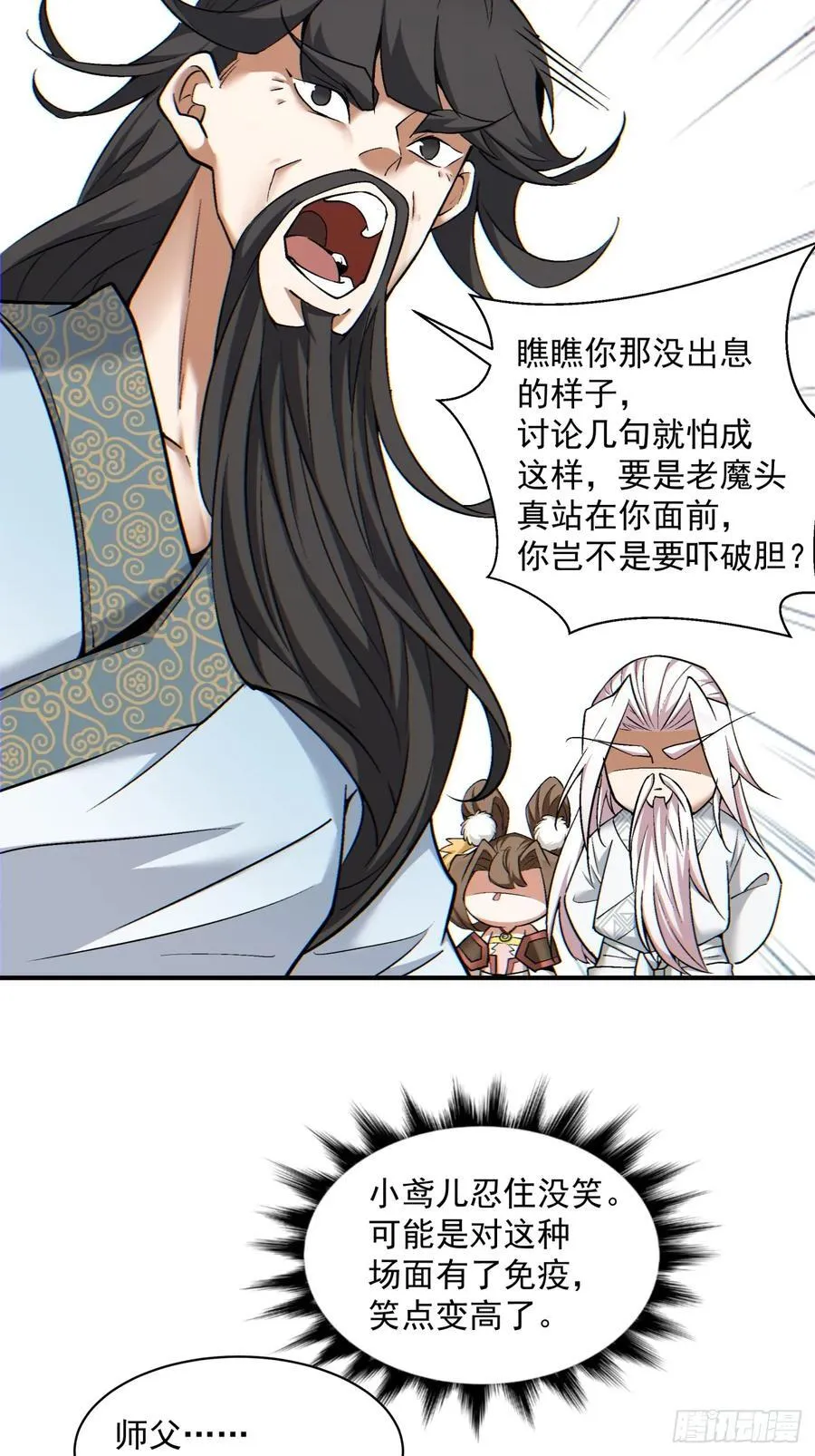 第一百零三回 第35页