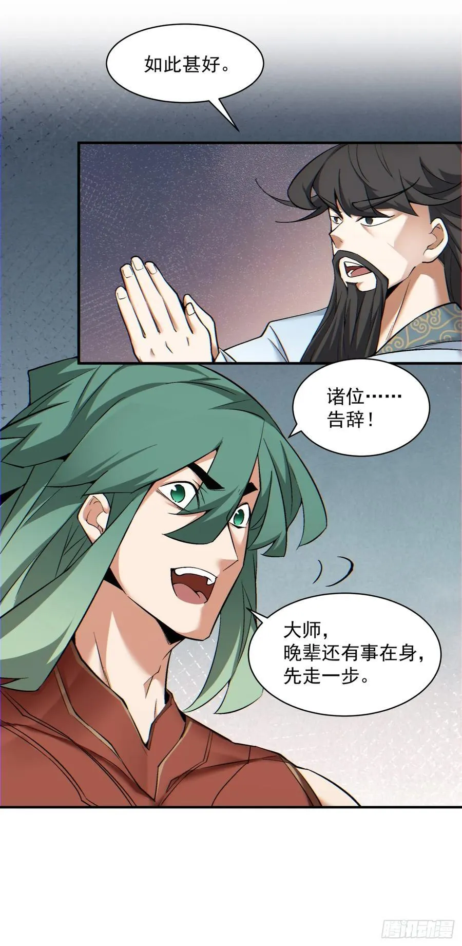 第一百零三回 第38页