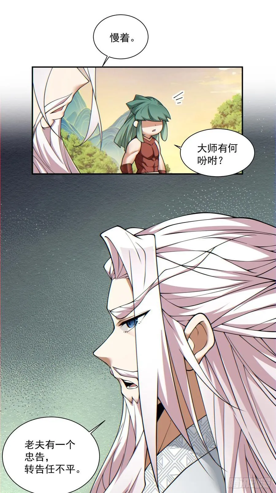 第一百零三回 第39页