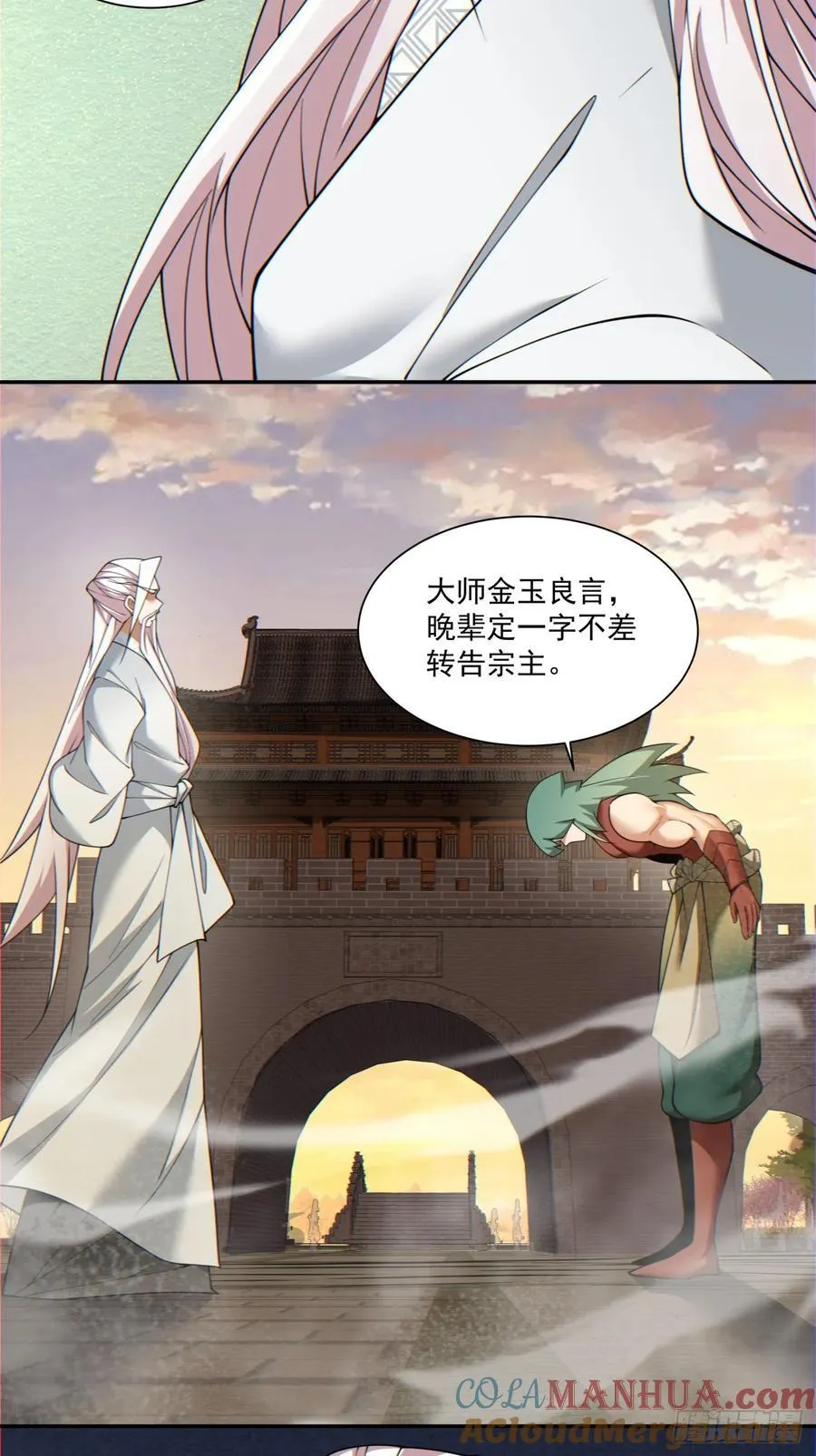 第一百零三回 第40页