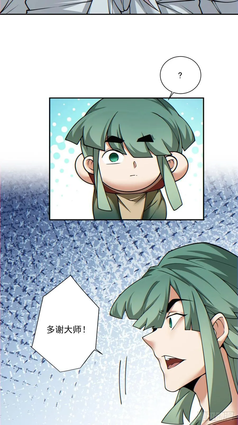 第一百零三回 第42页