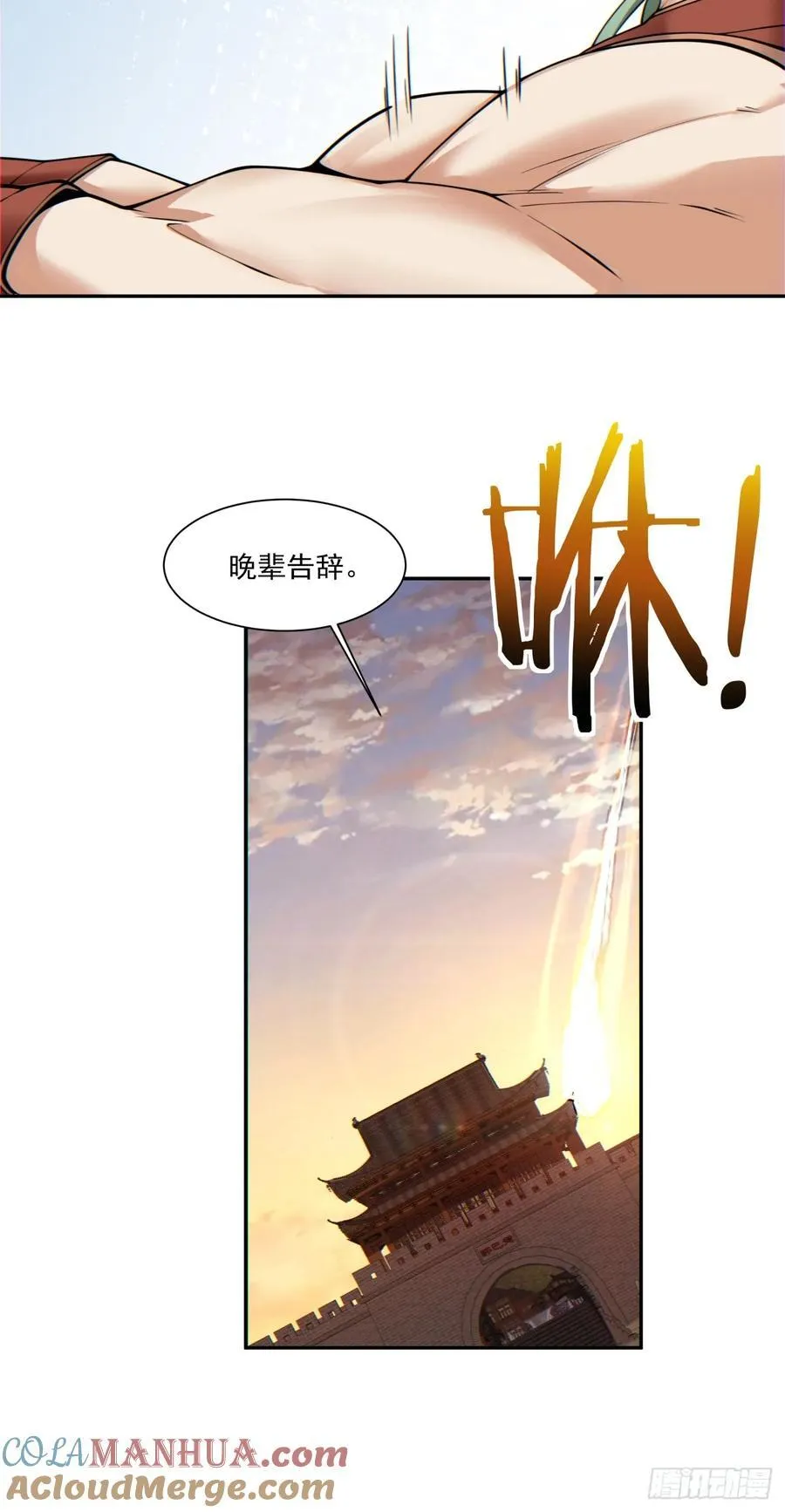 第一百零三回 第43页