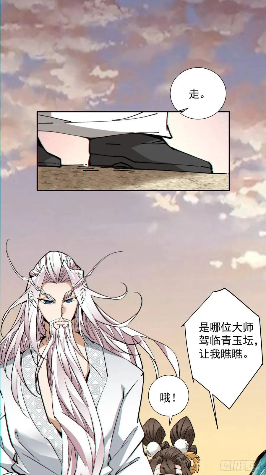 第一百零三回 第44页