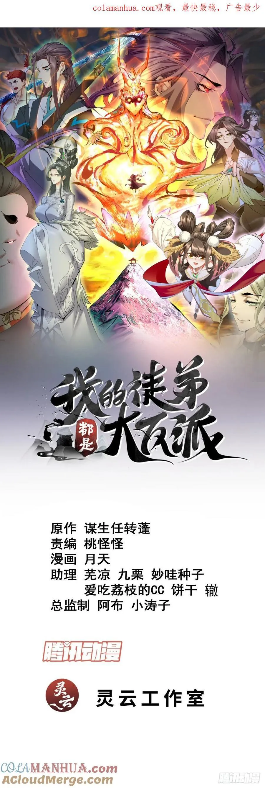 第一百零六回 第1页