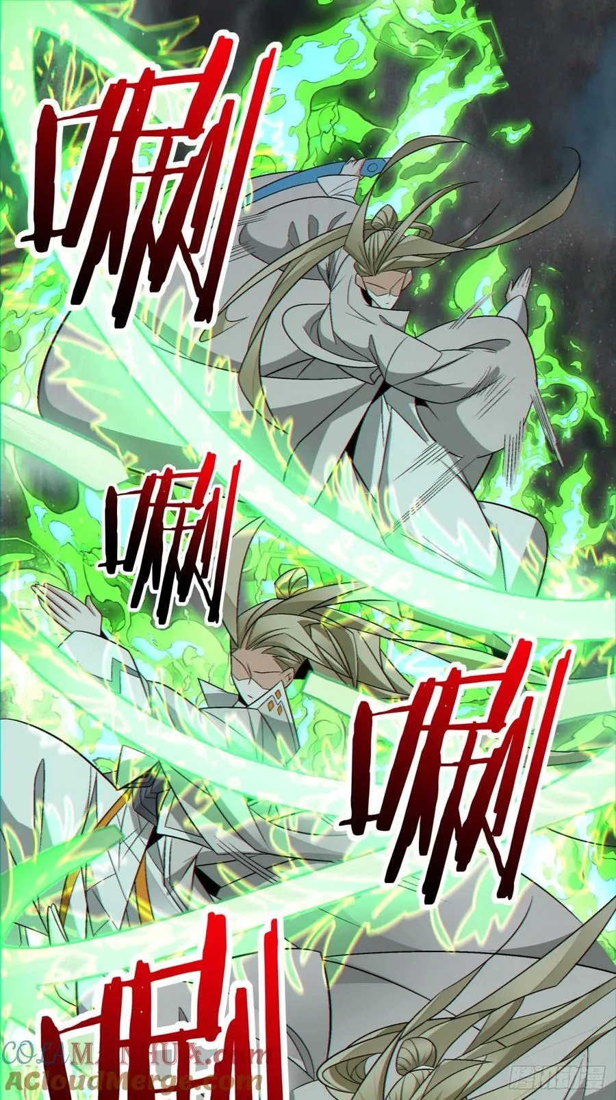 第一百零六回 第7页