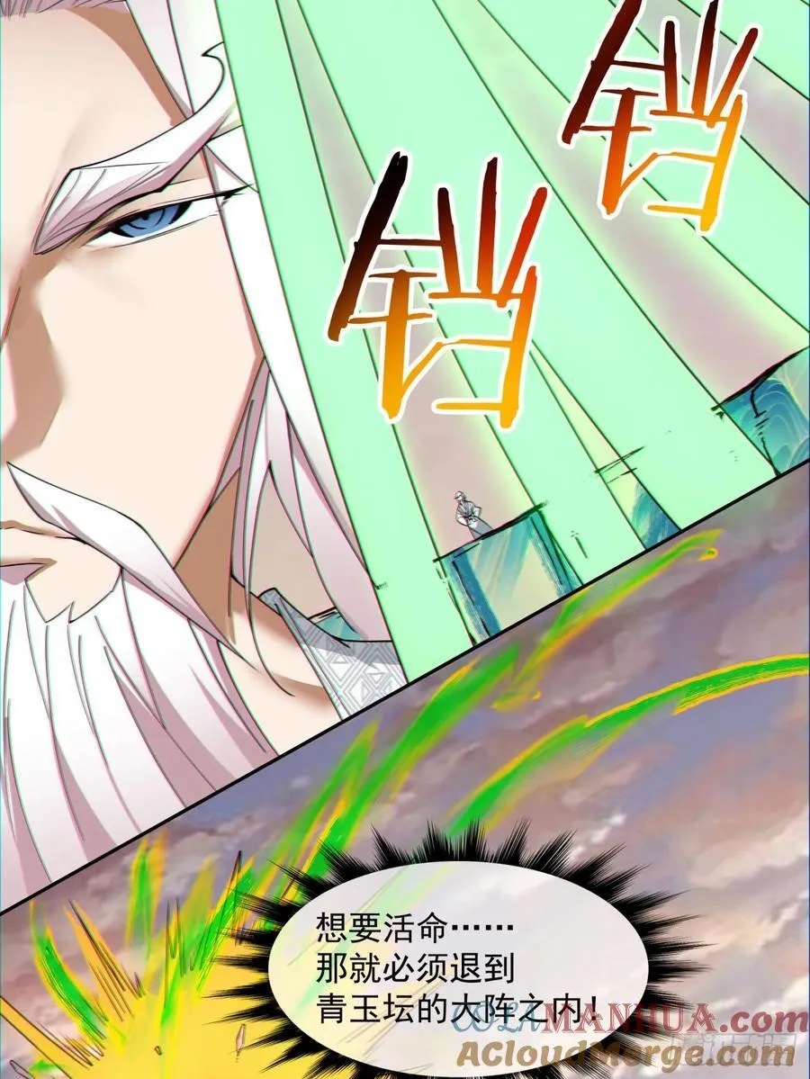 第一百零六回 第13页