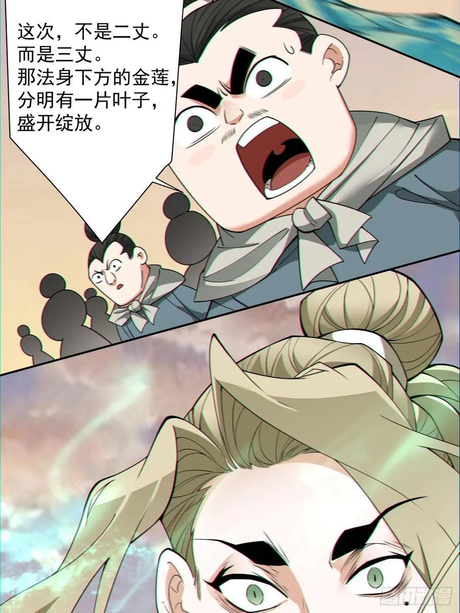 第一百零六回 第17页