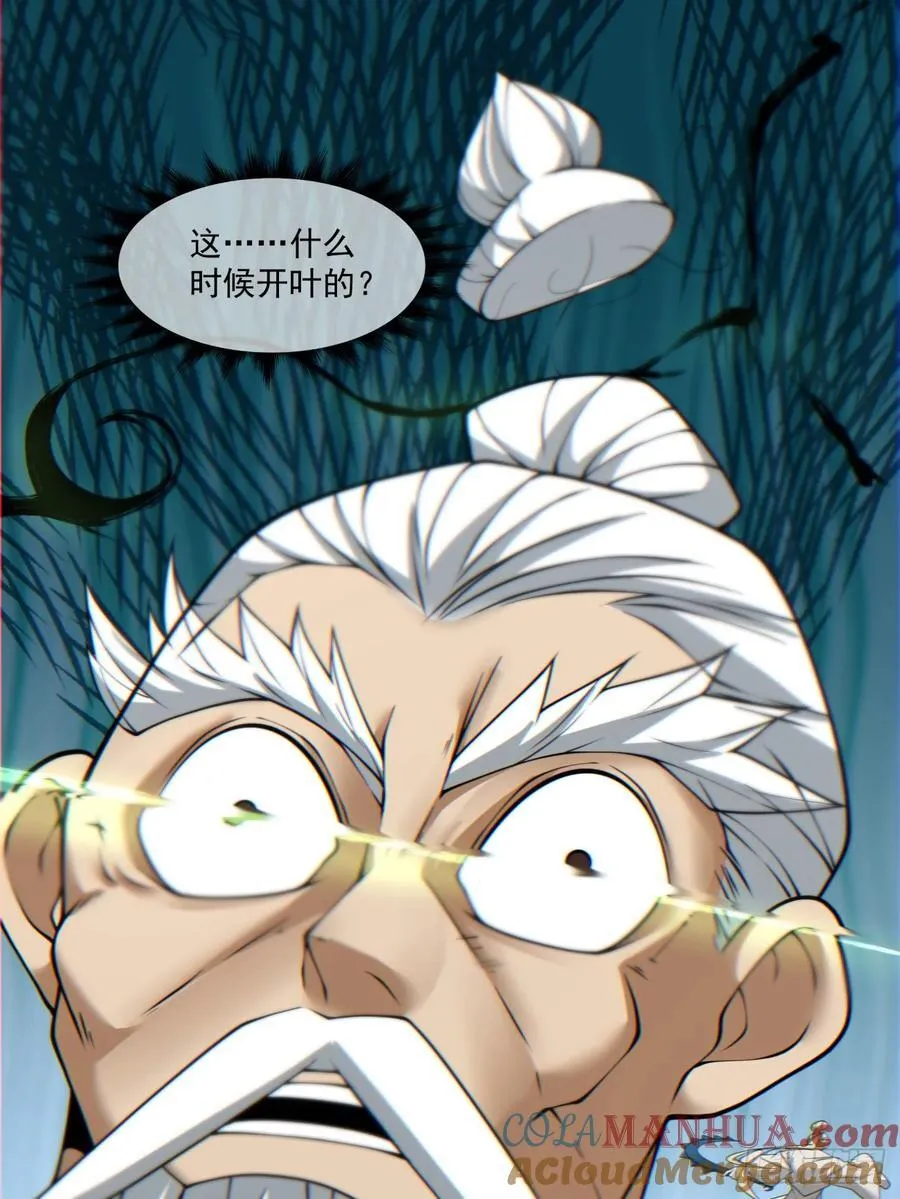 第一百零六回 第19页