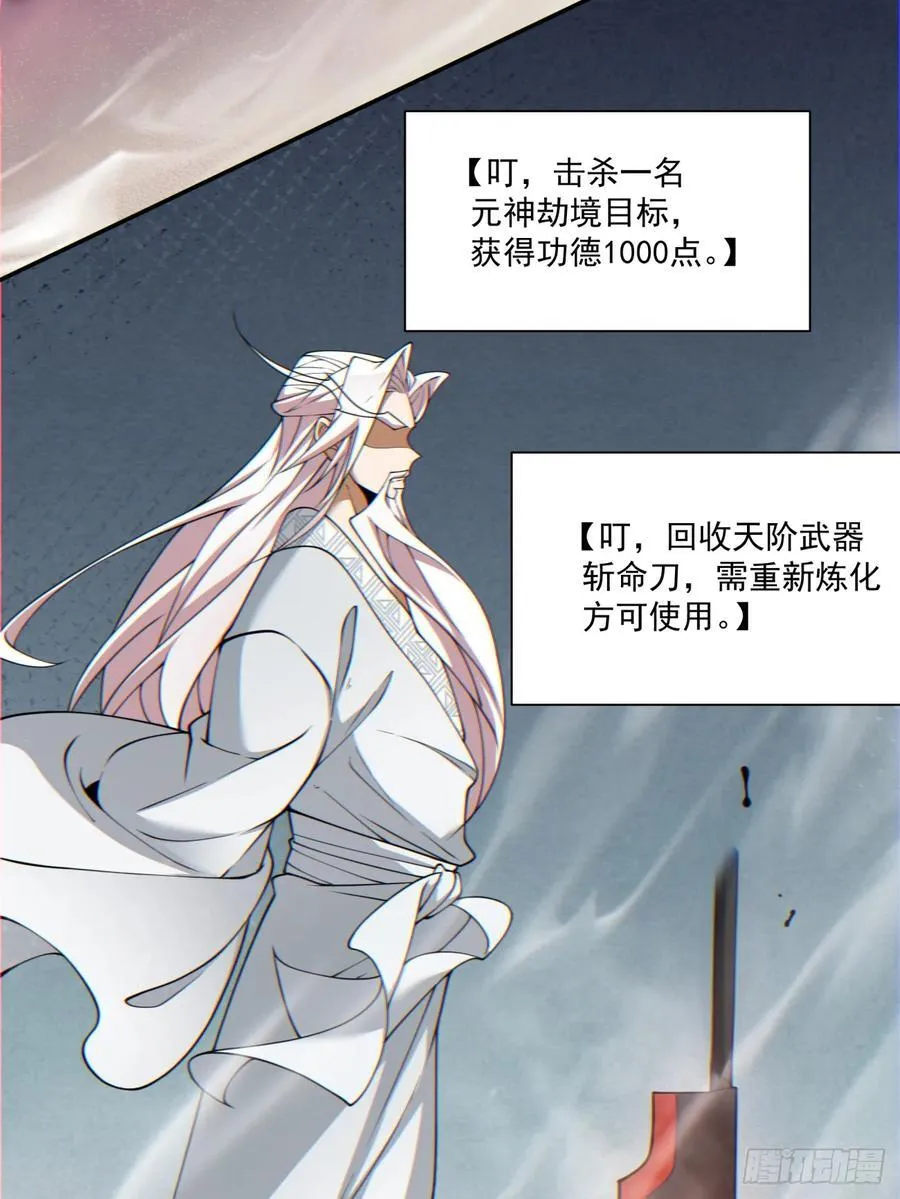 第一百零六回 第24页
