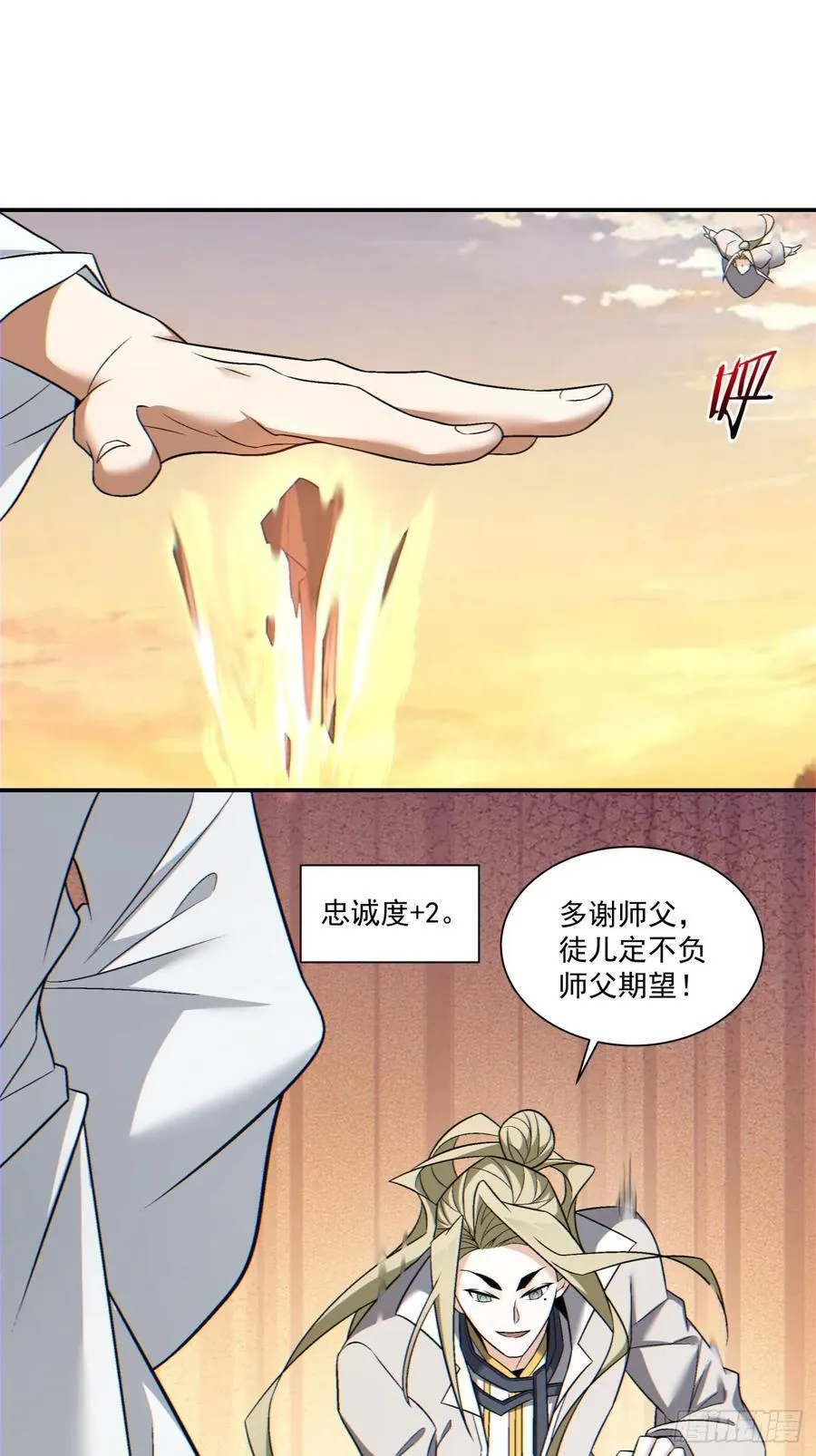 第一百零六回 第26页
