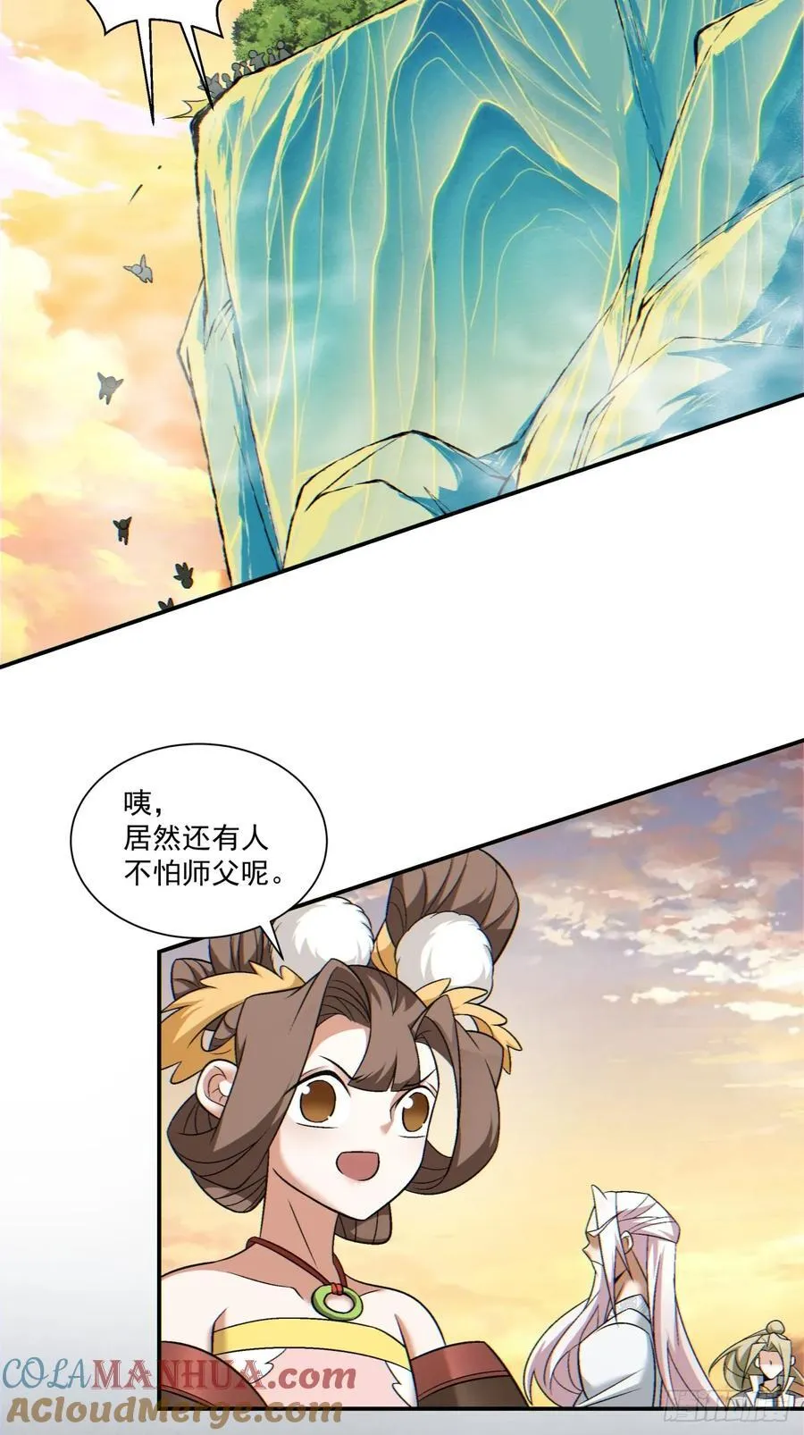 第一百零六回 第28页