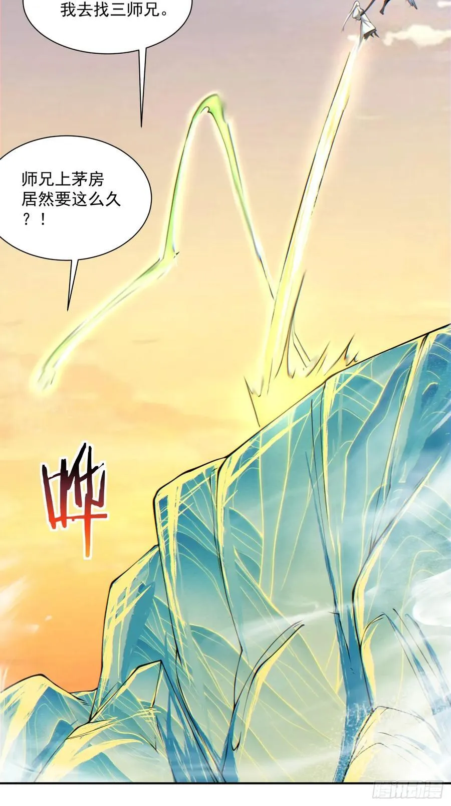 第一百零六回 第33页