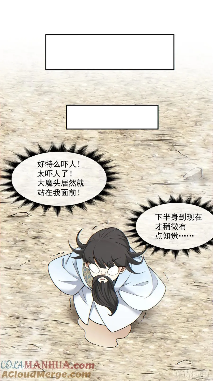 第一百零六回 第34页