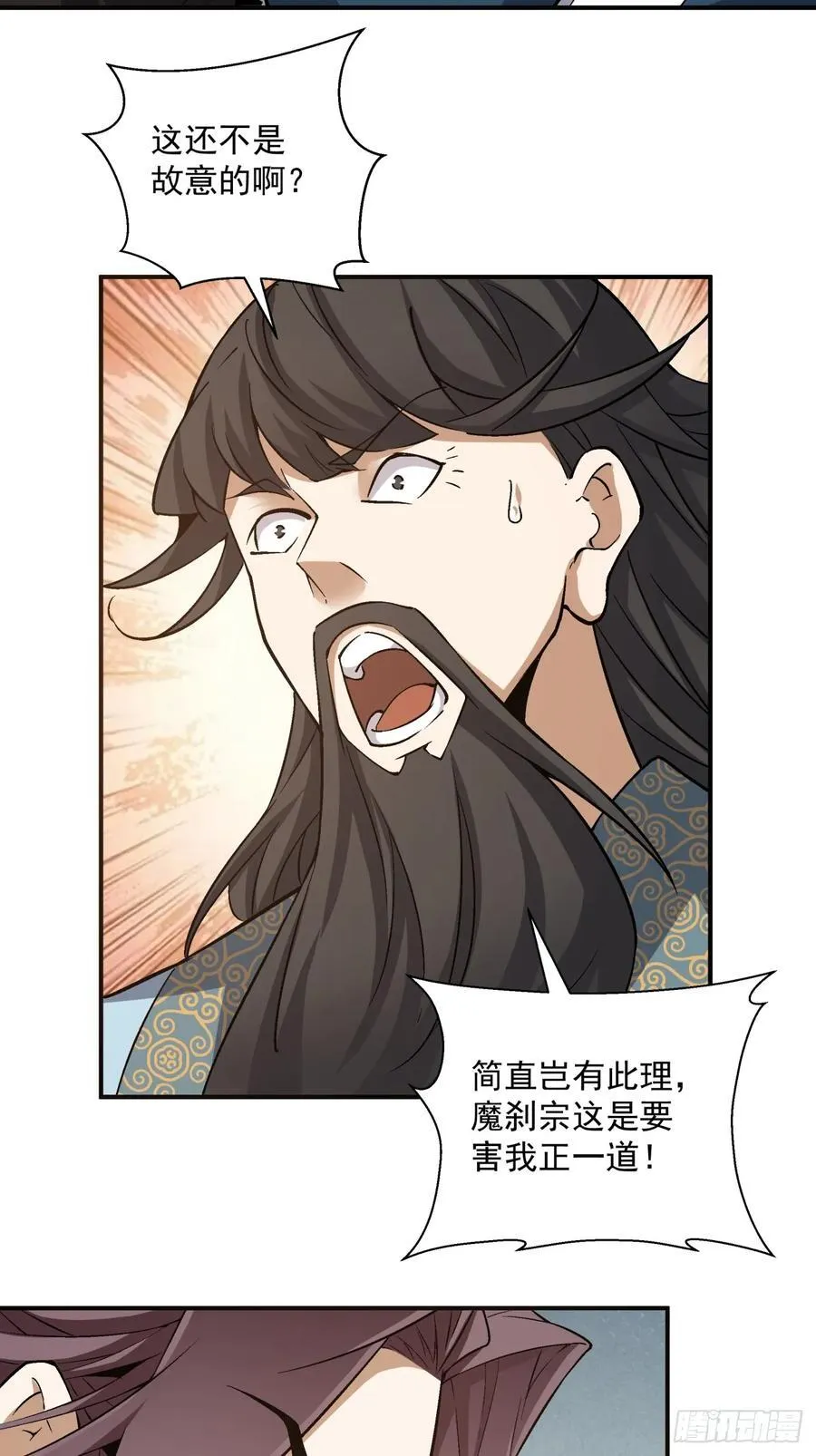 第一百零六回 第39页