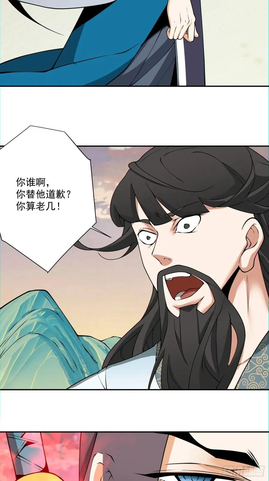 第一百零六回 第42页