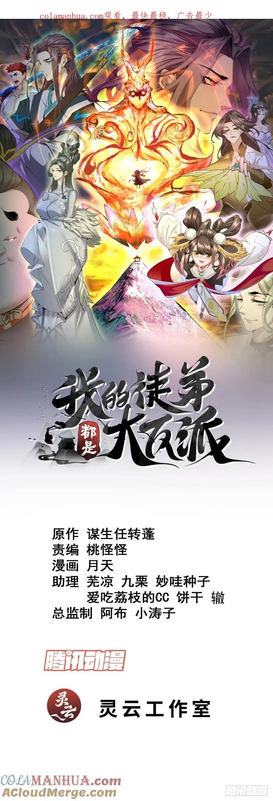 第一百零七回 第1页
