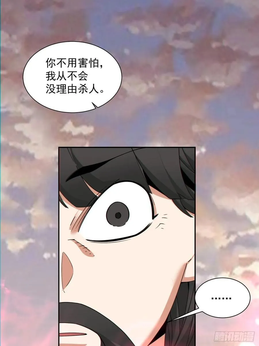 第一百零七回 第2页