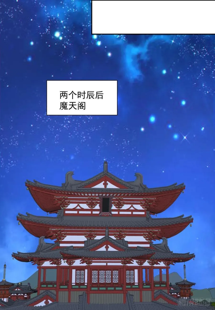 第一百零七回 第8页