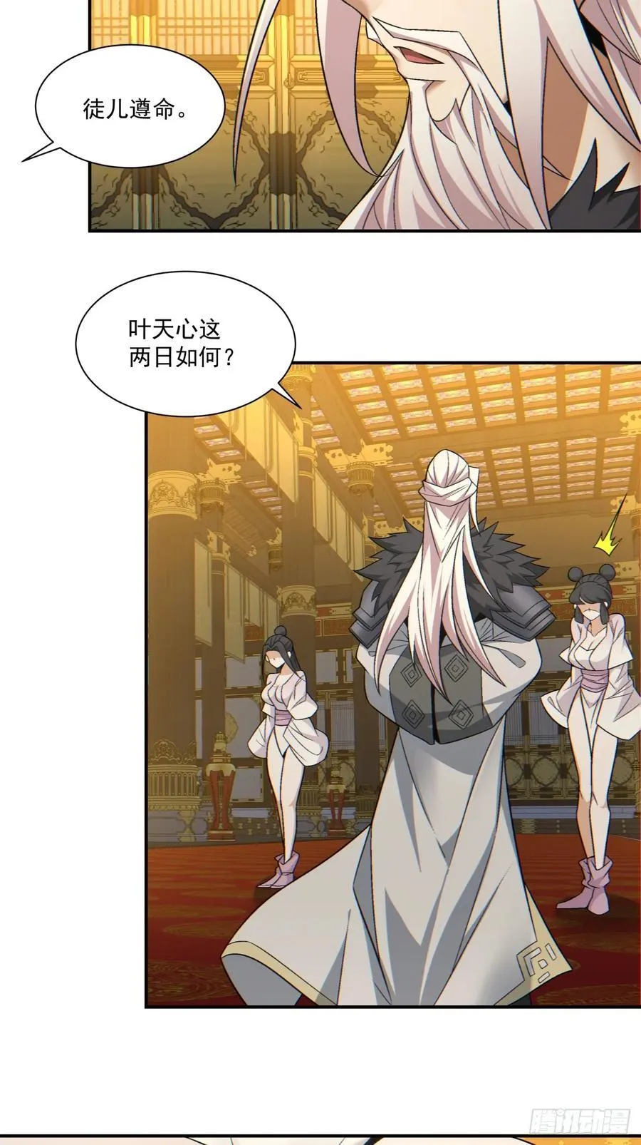 第一百零七回 第11页