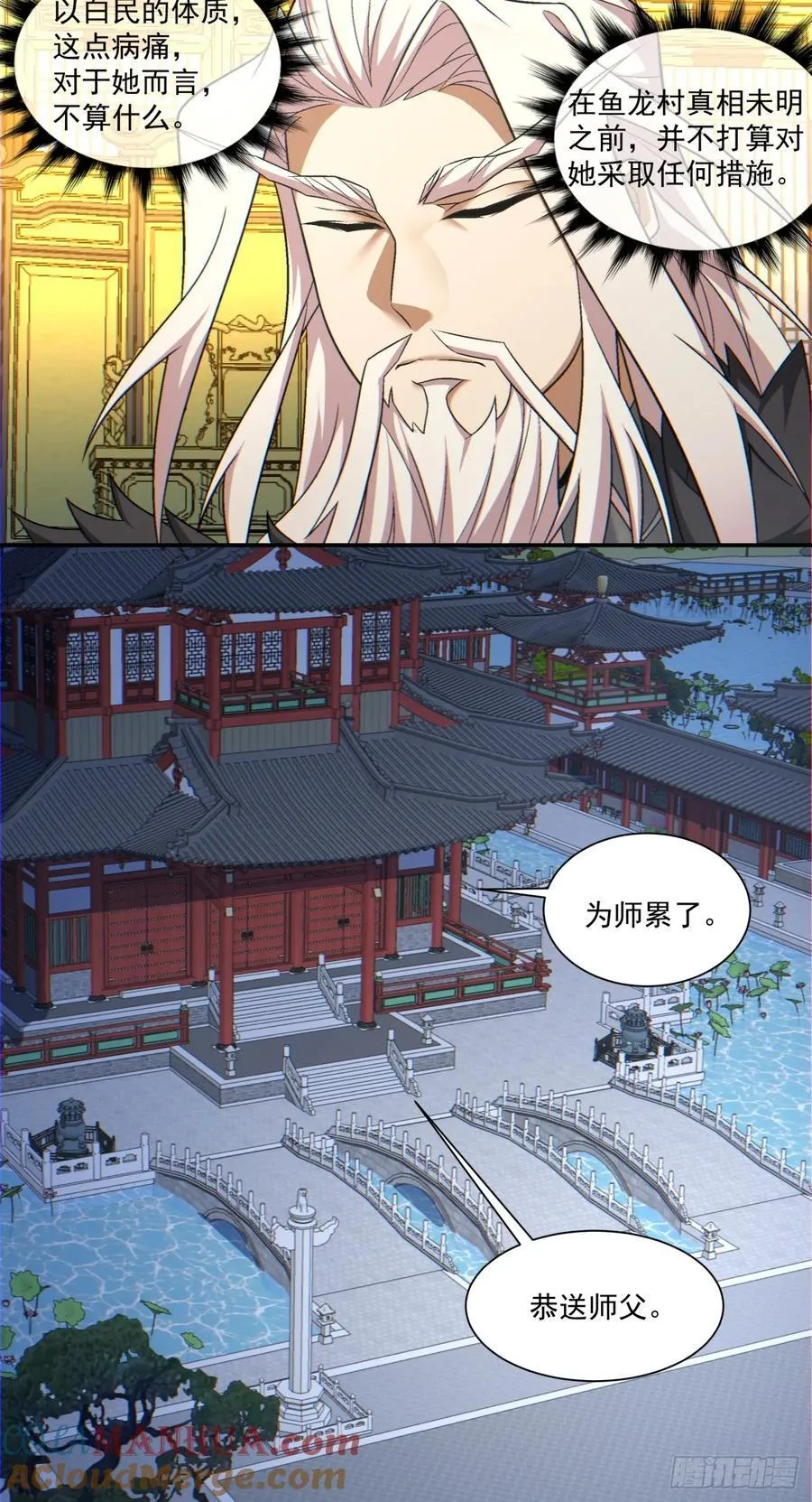 第一百零七回 第13页