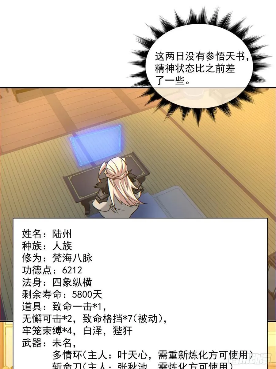 第一百零七回 第14页