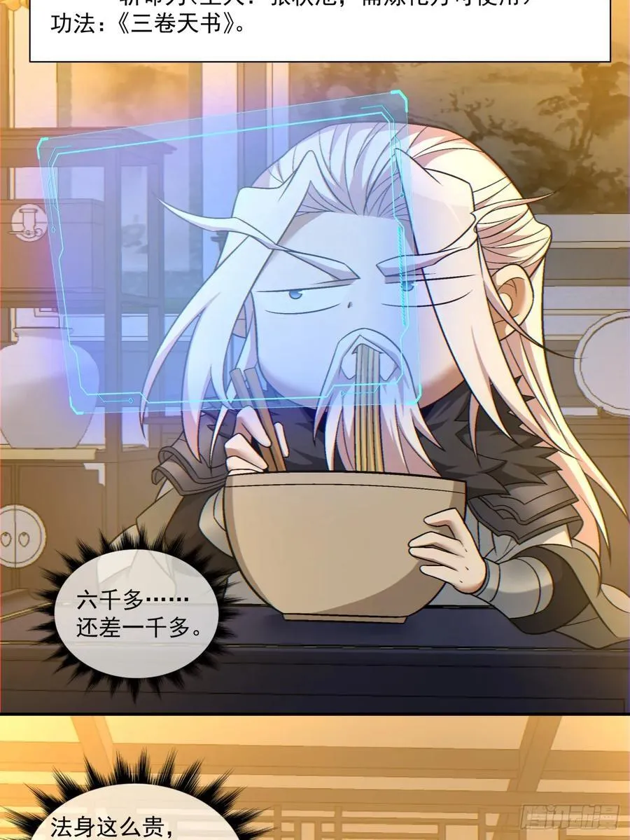 第一百零七回 第15页