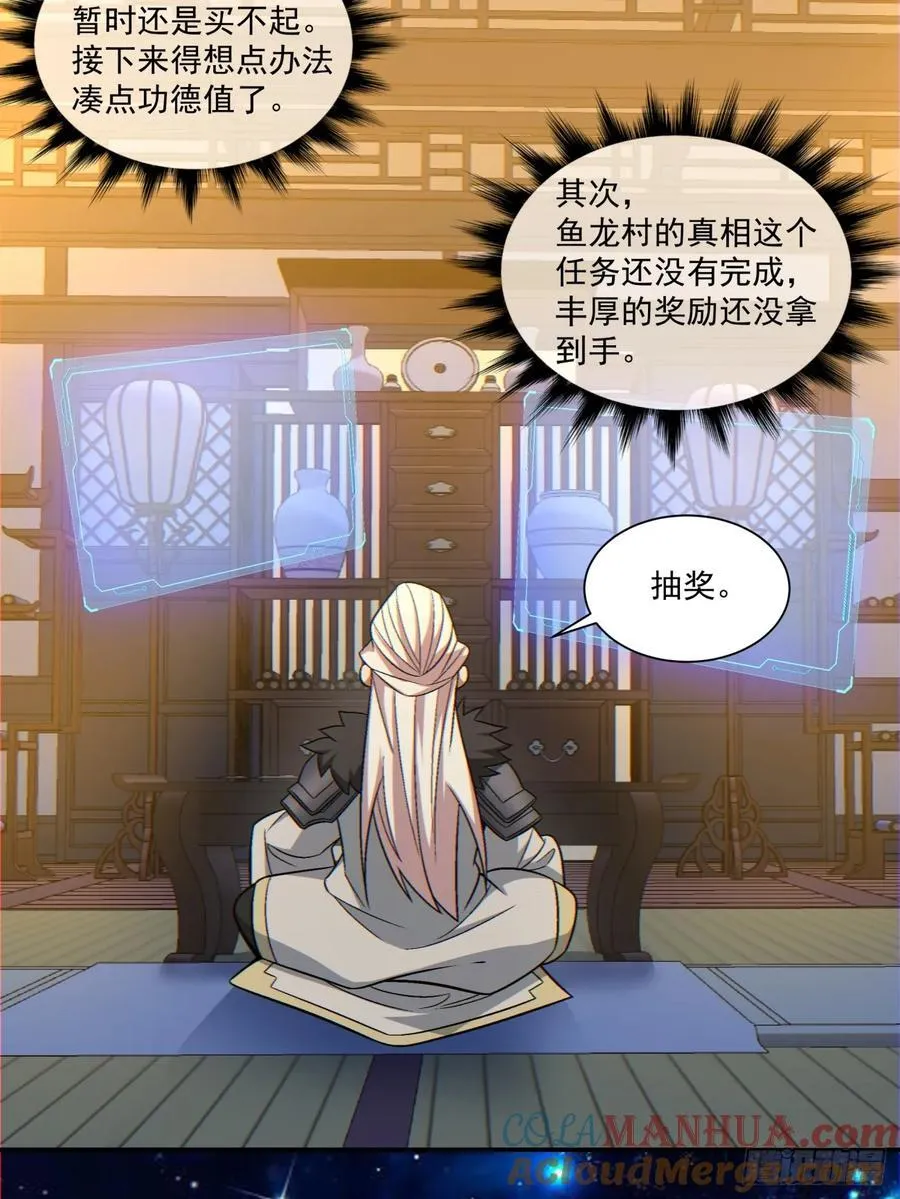第一百零七回 第16页