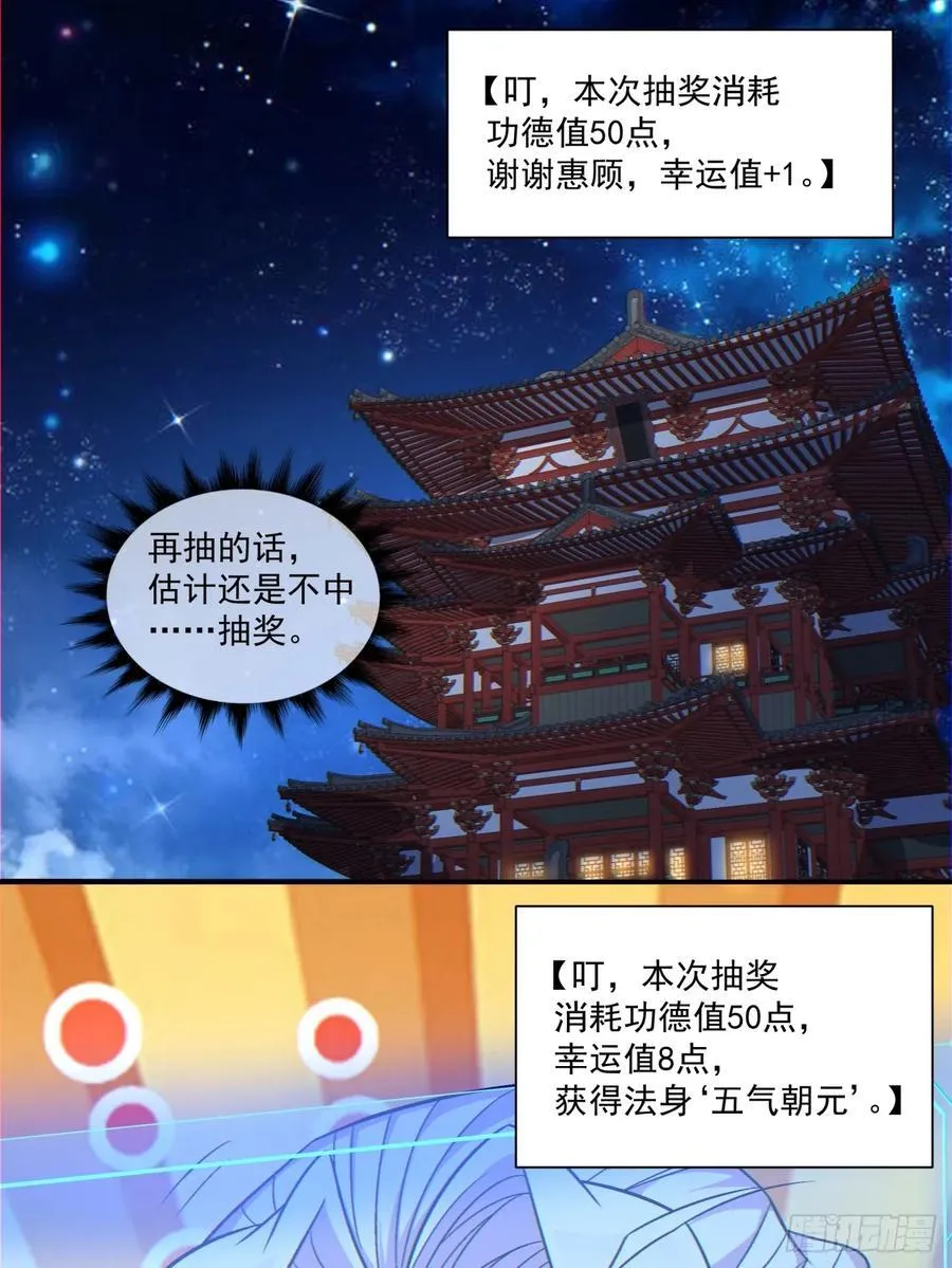 第一百零七回 第17页