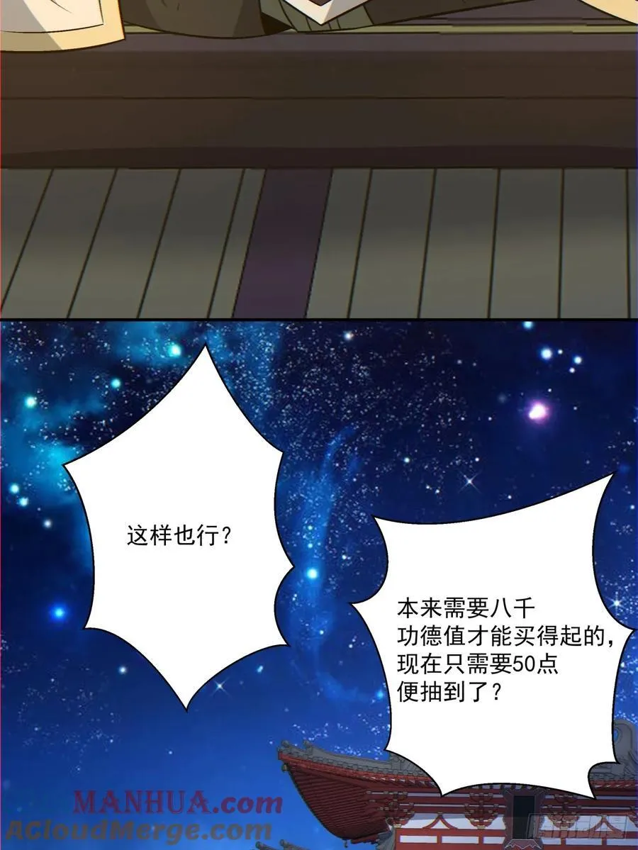 第一百零七回 第19页