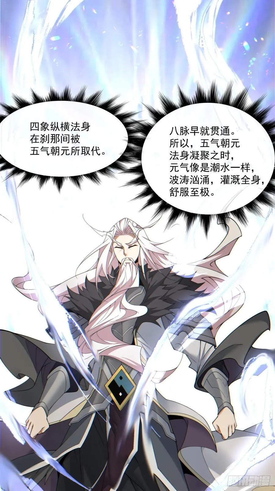 第一百零七回 第21页